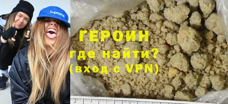 ГЕРОИН VHQ  Болотное 